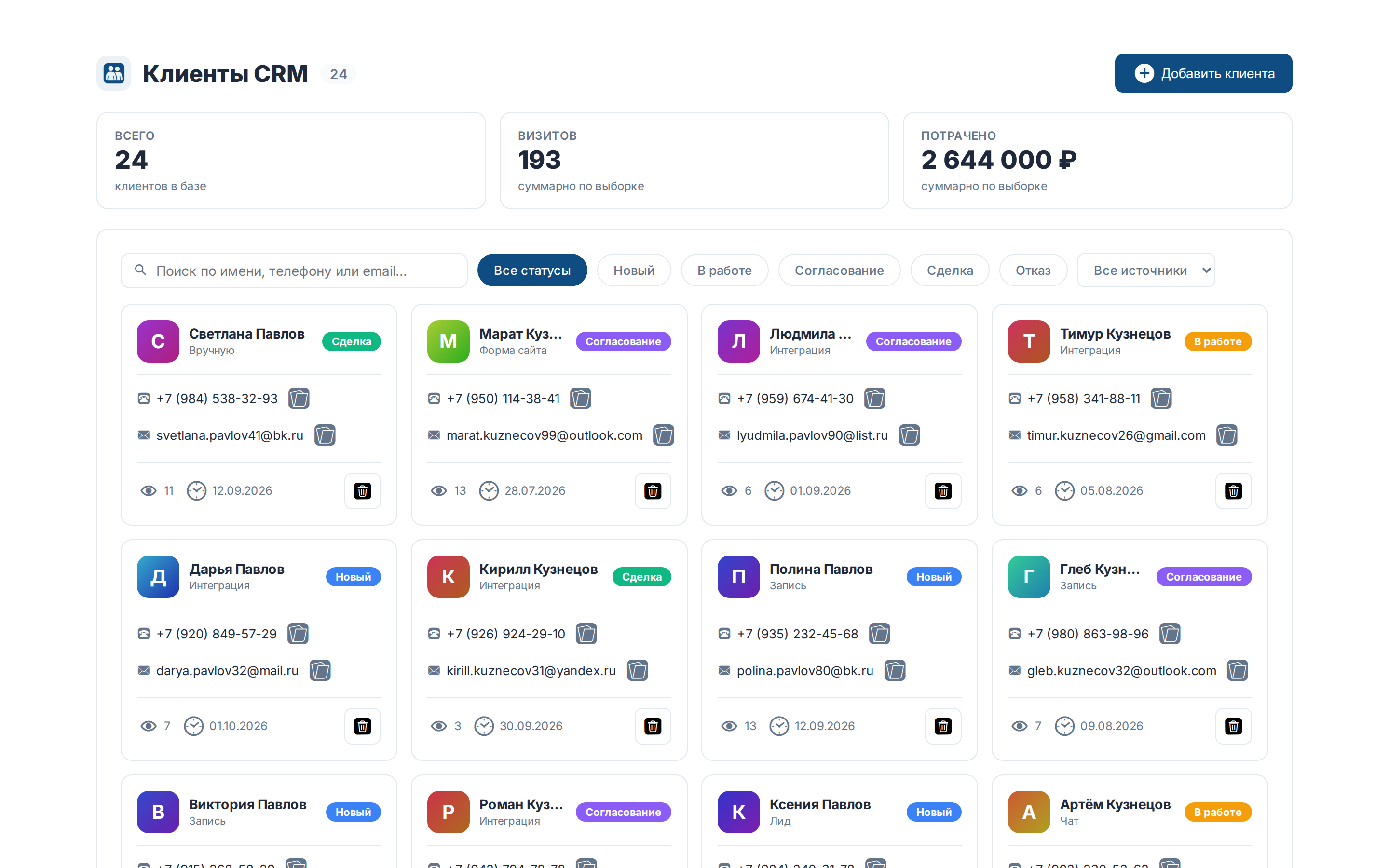 Notix CRM — карточки клиентов со статусами, историей и своими полями